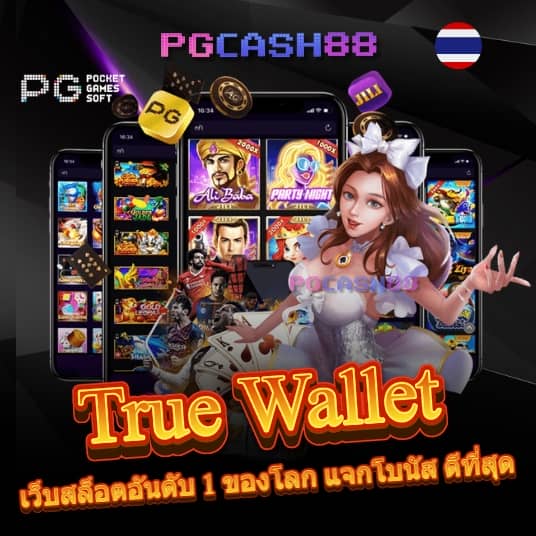 ราชาสล็อต99