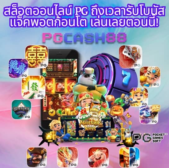 ราชาสล็อต99