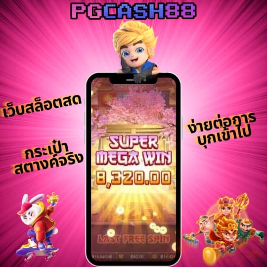 ราชาสล็อต99